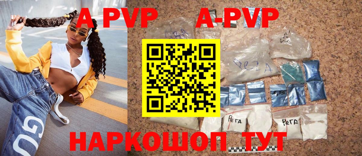 Alfa_PVP кристаллы Солнечногорск