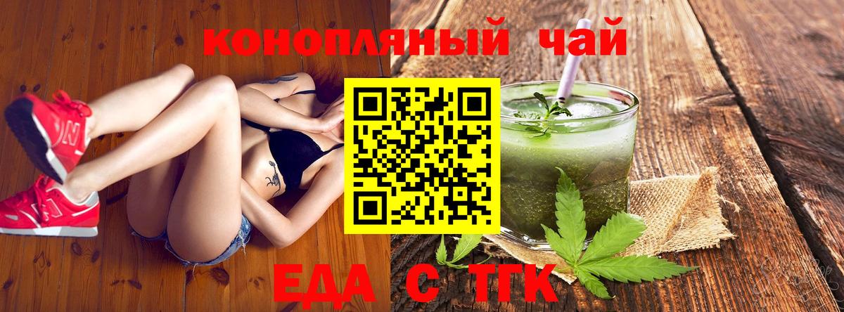 Солнечногорск  Cannafood марихуана  Вход с VPN 