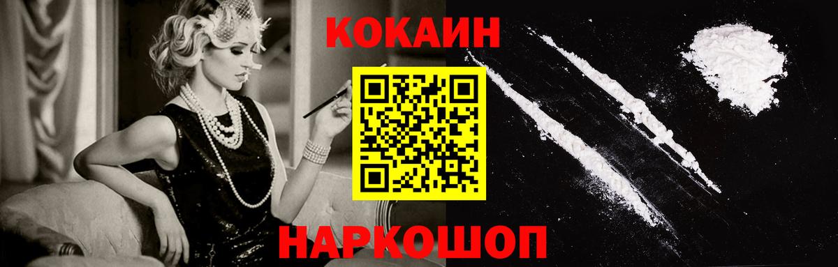 КОКАИН FishScale Солнечногорск