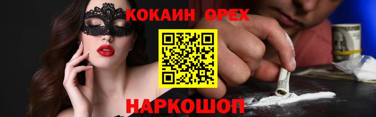 Конопля  COCAIN  Вход с VPN  Экстази  Солнечногорск  ТГК  Мефедрон   Гашиш 