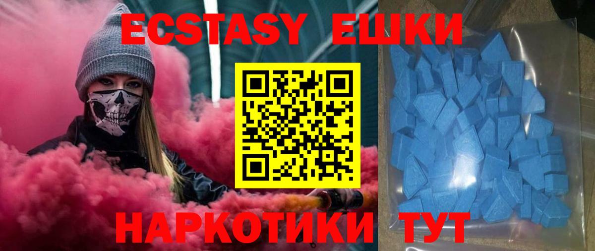 ЭКСТАЗИ XTC Солнечногорск