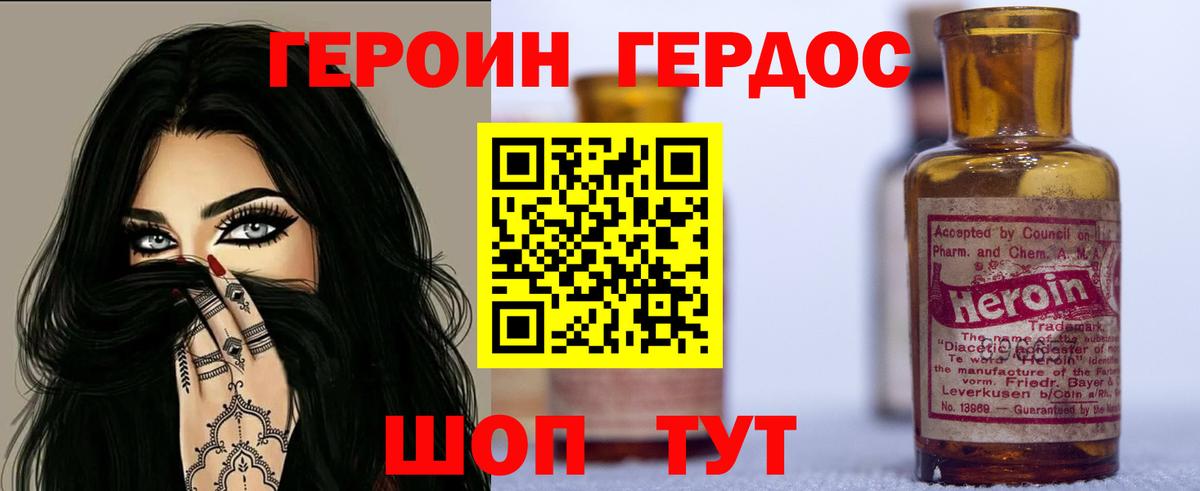 Солнечногорск  Героин Heroin  Вход с VPN 