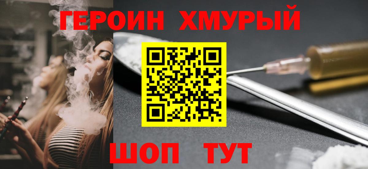 ГЕРОИН Афган Солнечногорск
