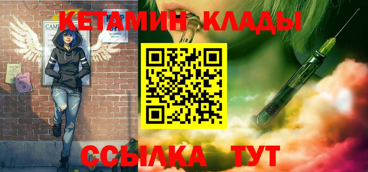 Солнечногорск  Кетамин ketamine  КЕТАМИН ketamine  Вход с VPN 