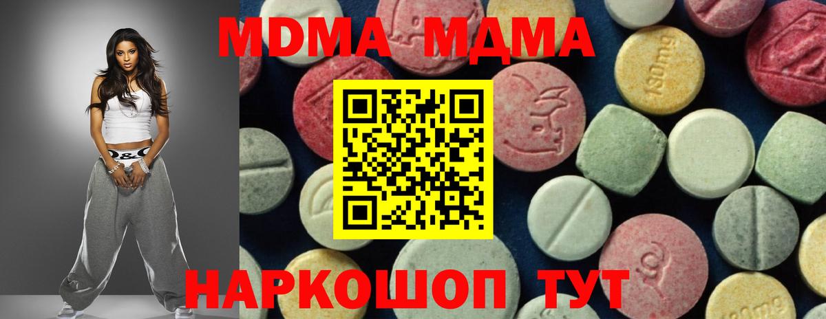 Солнечногорск  MDMA кристаллы  Вход с VPN  МДМА VHQ 