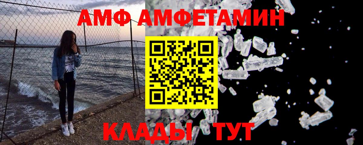 МЕТАМФЕТАМИН мет  Вход с VPN  Солнечногорск  МЕТАМФЕТАМИН  МЕТАМФЕТАМИН мет 