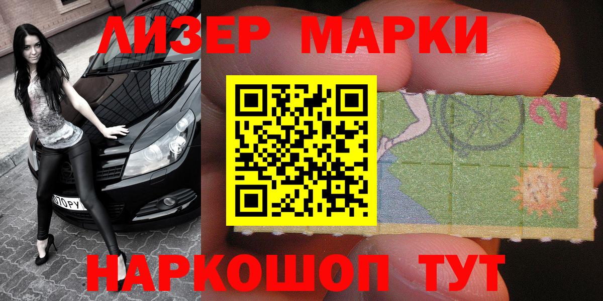 Марки 25I-NBOMe 1,5мг  Марки 25I-NBOMe 1,5мг  Солнечногорск  Вход с VPN 