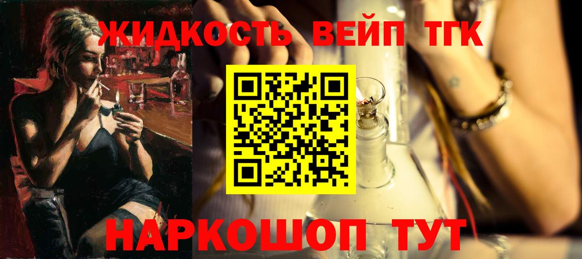 ТГК гашишное масло Солнечногорск