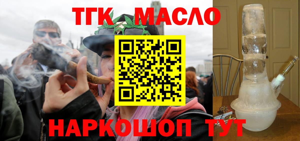 купить   ТГК вейп с тгк  ТГК вейп  Вход с VPN  Солнечногорск 