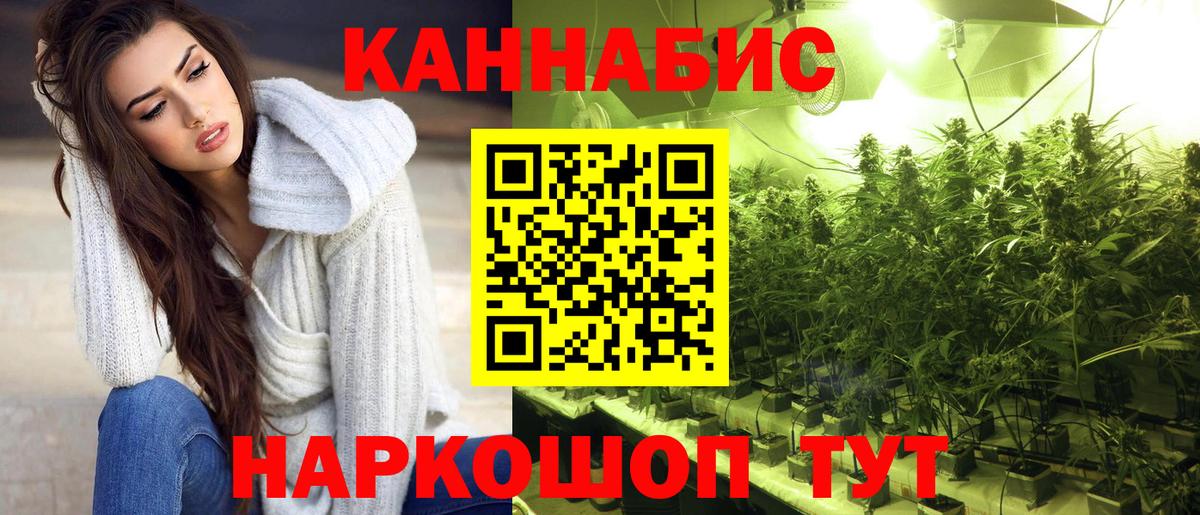 Каннабис VHQ  МАРИХУАНА Amnesia  Солнечногорск  Вход с VPN 